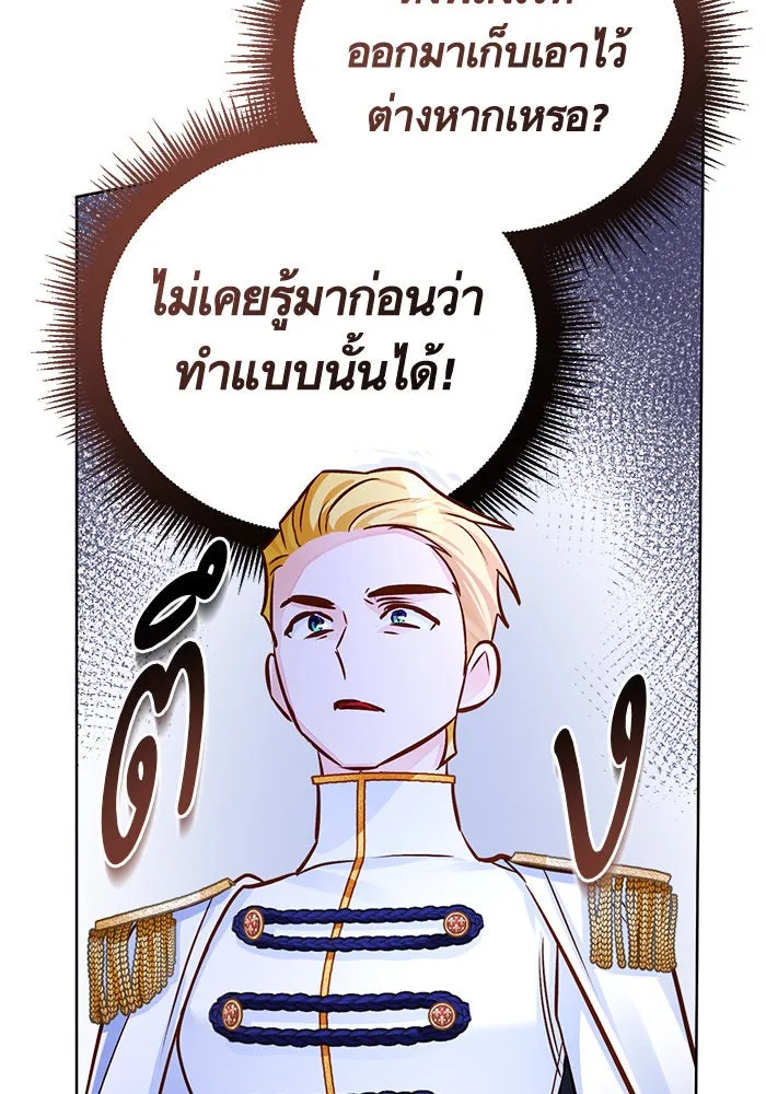 บุตรีดยุกขอไม่แต่งงานbrกับหนุ่มในฝัน ตอนที่ 68 รูปที่ 37