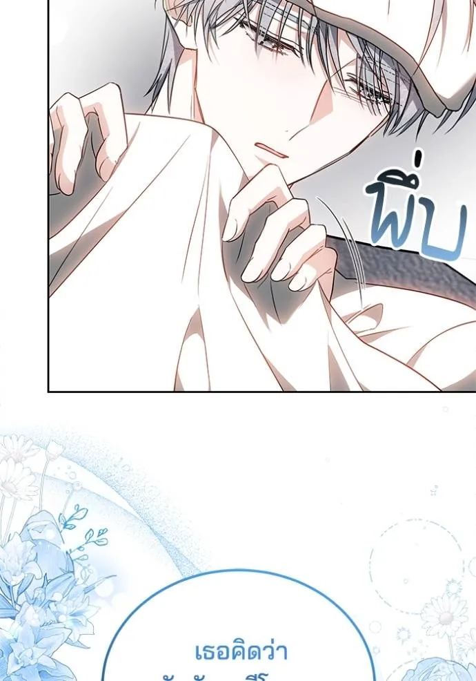 เจ้าสาวอัคนีดำ ตอนที่ 63 รูปที่ 40
