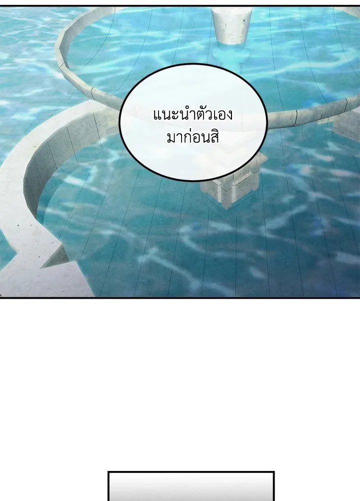 Legendary Youngest Son of the Marquis House ตอนที่ ตอนที่ 119 รูปที่ 8