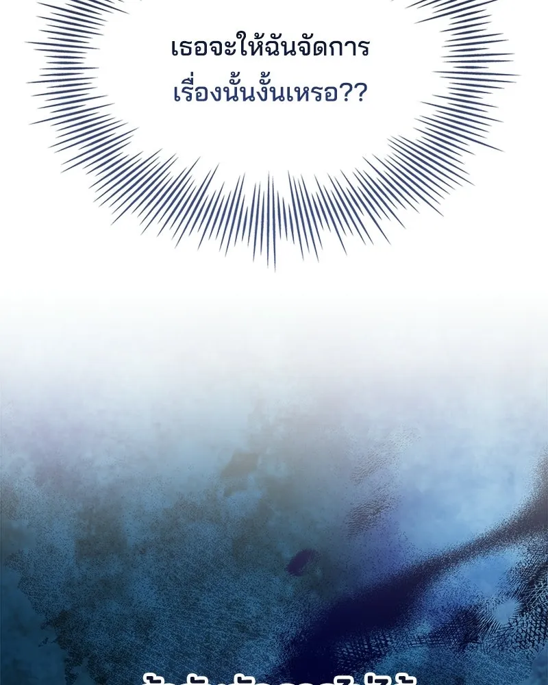 เจ้าชายแผนโบราณ ตอนที่ 25 รูปที่ 173