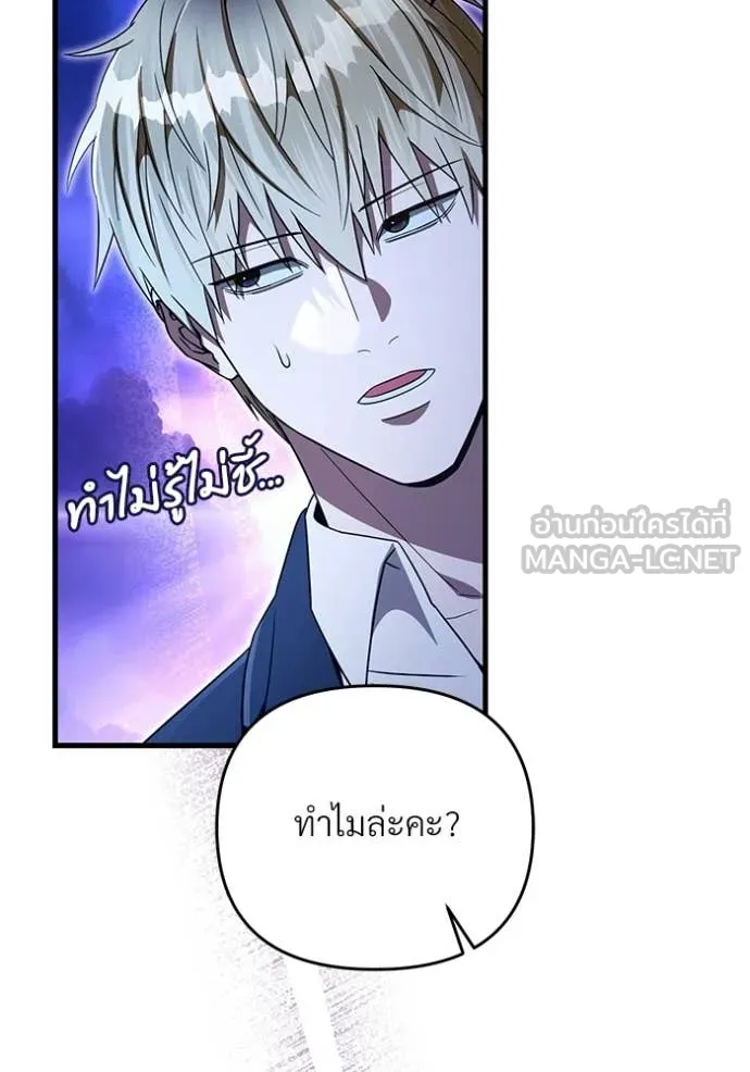 เชื่อเถอะ ฉันเป็นฮัน ตอนที่ 69 รูปที่ 104