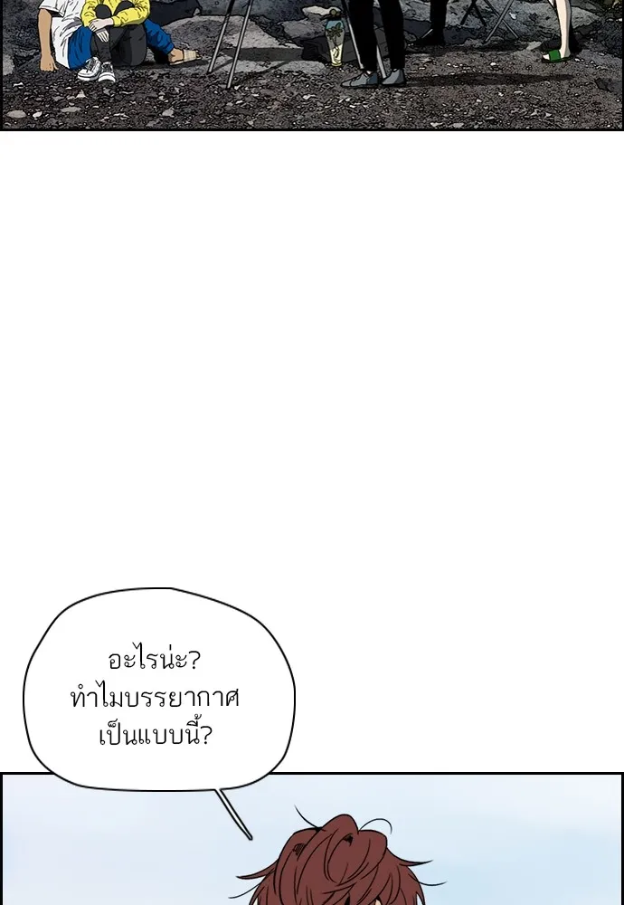 ปั่นสู้ฝันbrWind Breaker ตอนที่ 93 รูปที่ 34