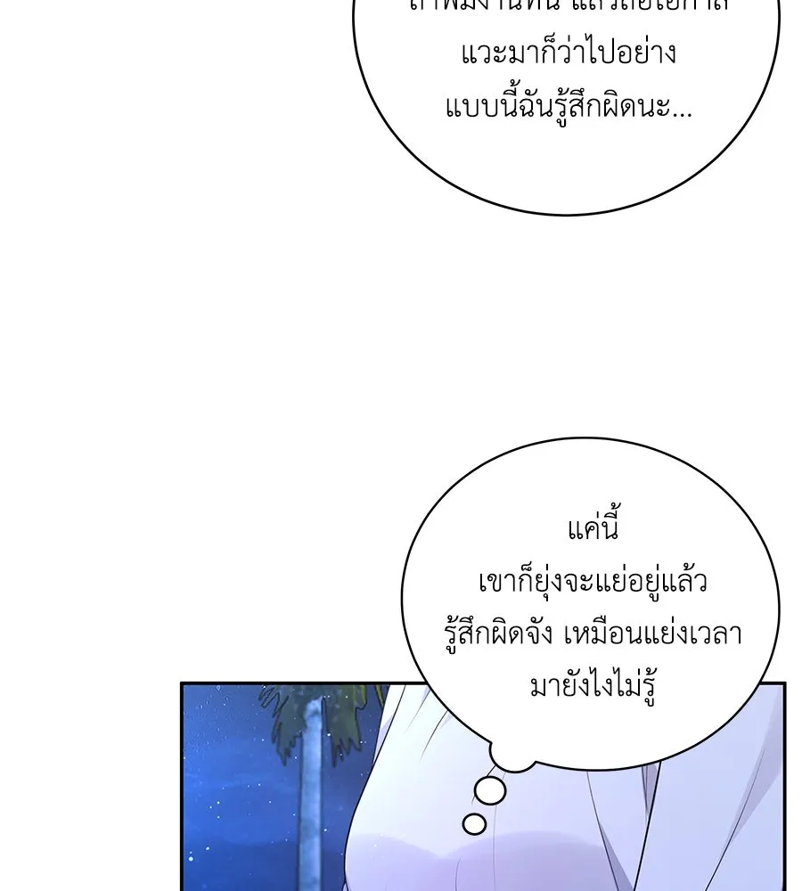 คิมหันต์นิรันดร ตอนที่ 23 รูปที่ 85