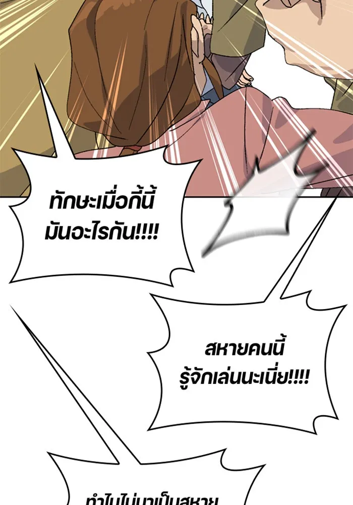 ตั้งแคมป์ฮีลใจในต่างโลก ตอนที่ 22 รูปที่ 143