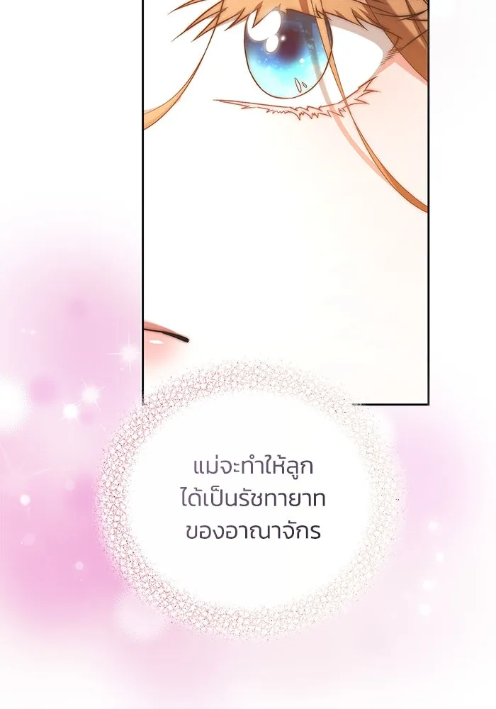 ย้อนเวลาพลิกชะตาทายาท ตอนที่ 1 รูปที่ 142