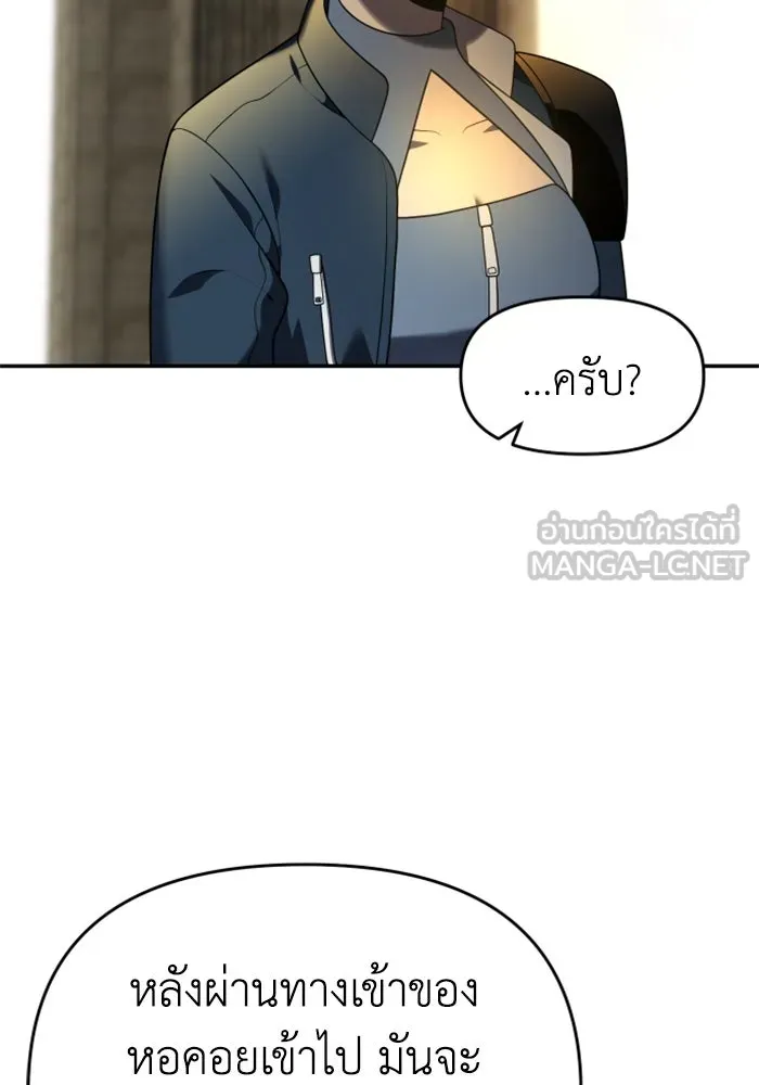 อดีตบอสหอคอย ตอนที่ 13 รูปที่ 147