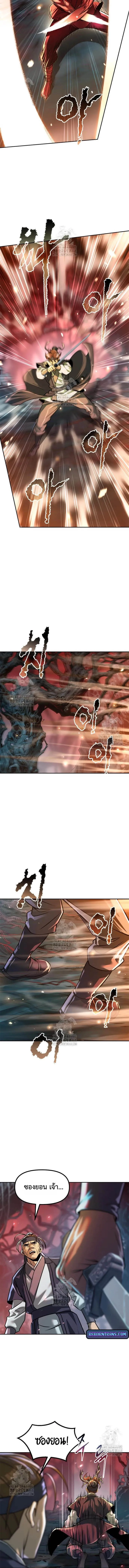 Chronicles of the Demon Faction ตำนานการเก_ดใหม_ในล_ทธ_มาร ตอนที่ ตอนที่ 137 รูปที่ 6