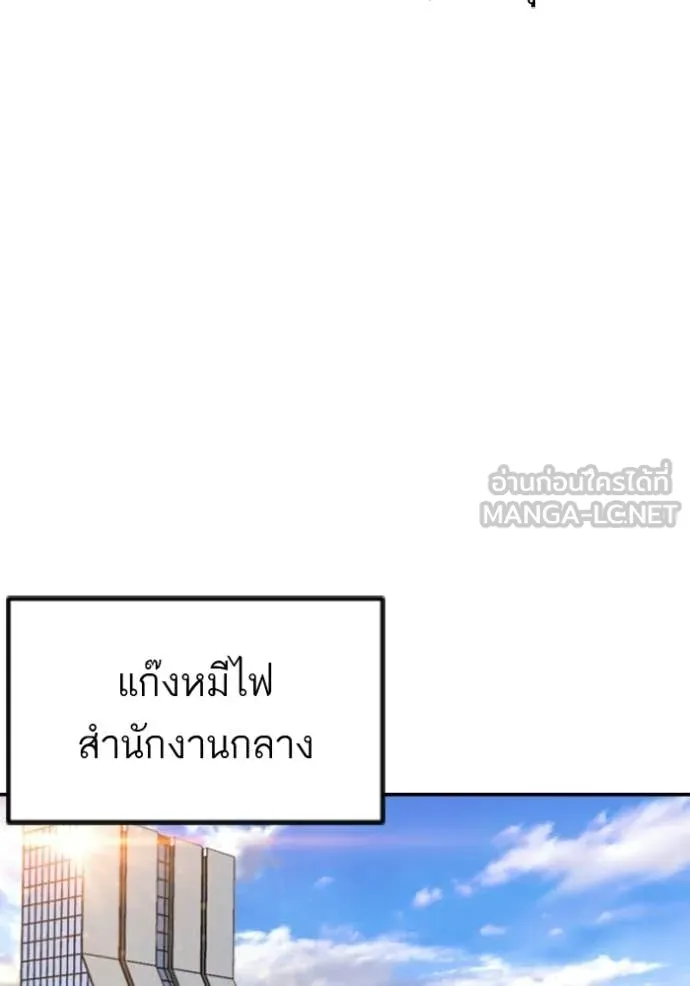 BAD GUY ตอนที่ 283 รูปที่ 9