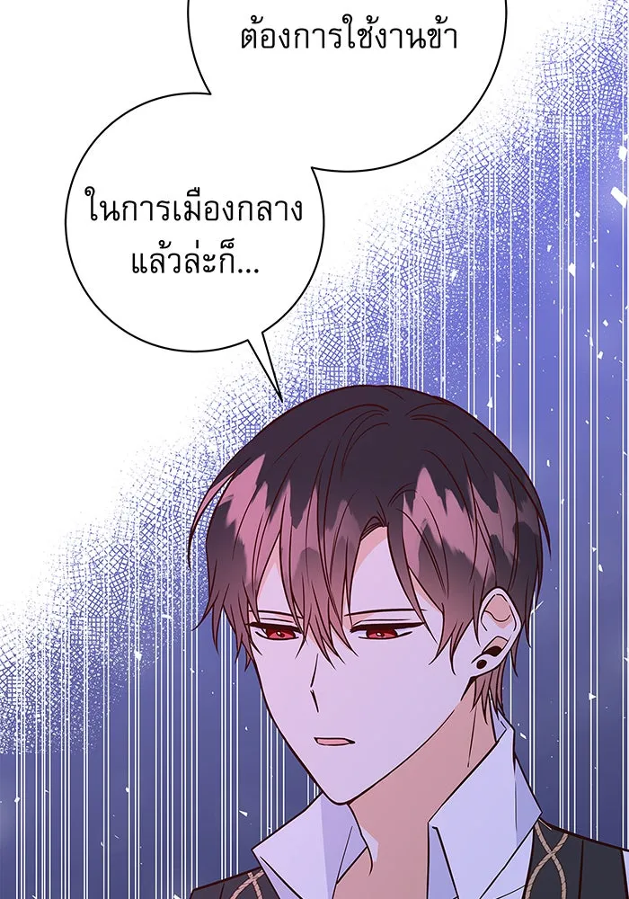 นางร้ายที่ไหนจะมีคุณธรรม ตอนที่ 18 รูปที่ 38