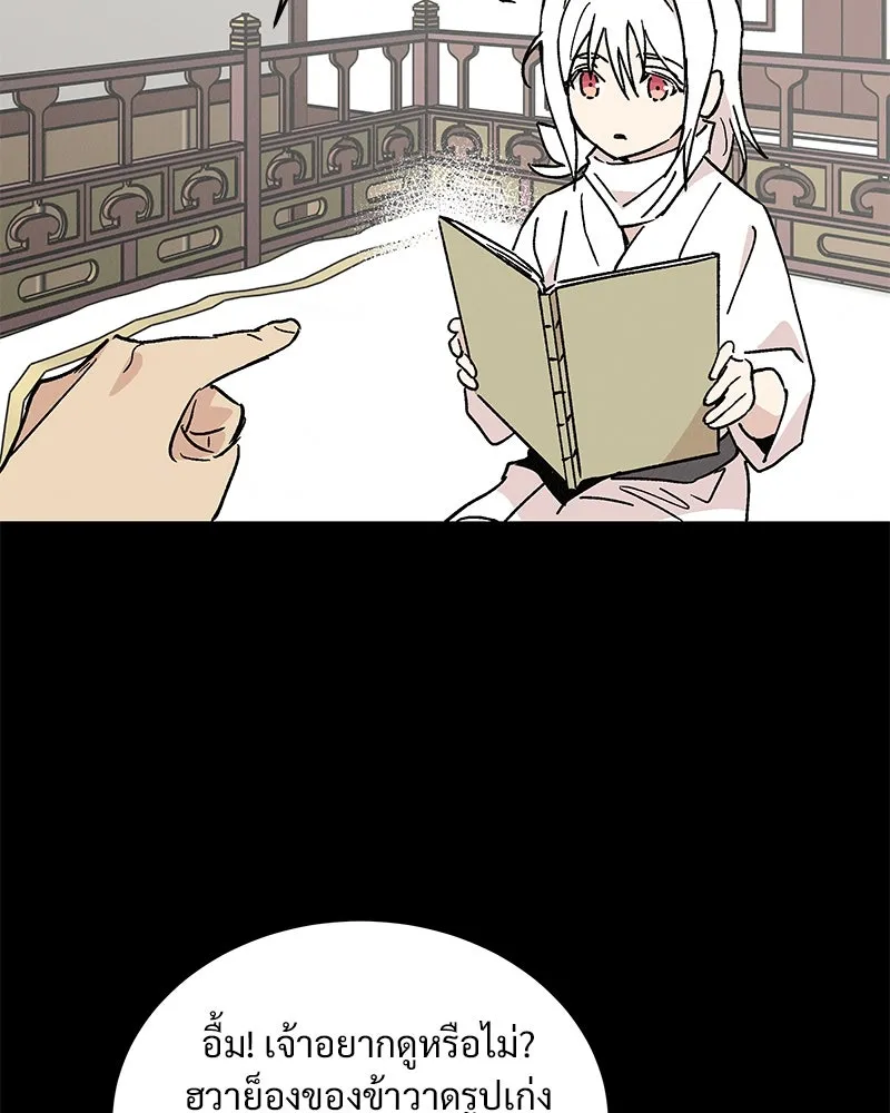 ข้าต้องไม่ใช่พระชายา ตอนที่ 43 รูปที่ 11