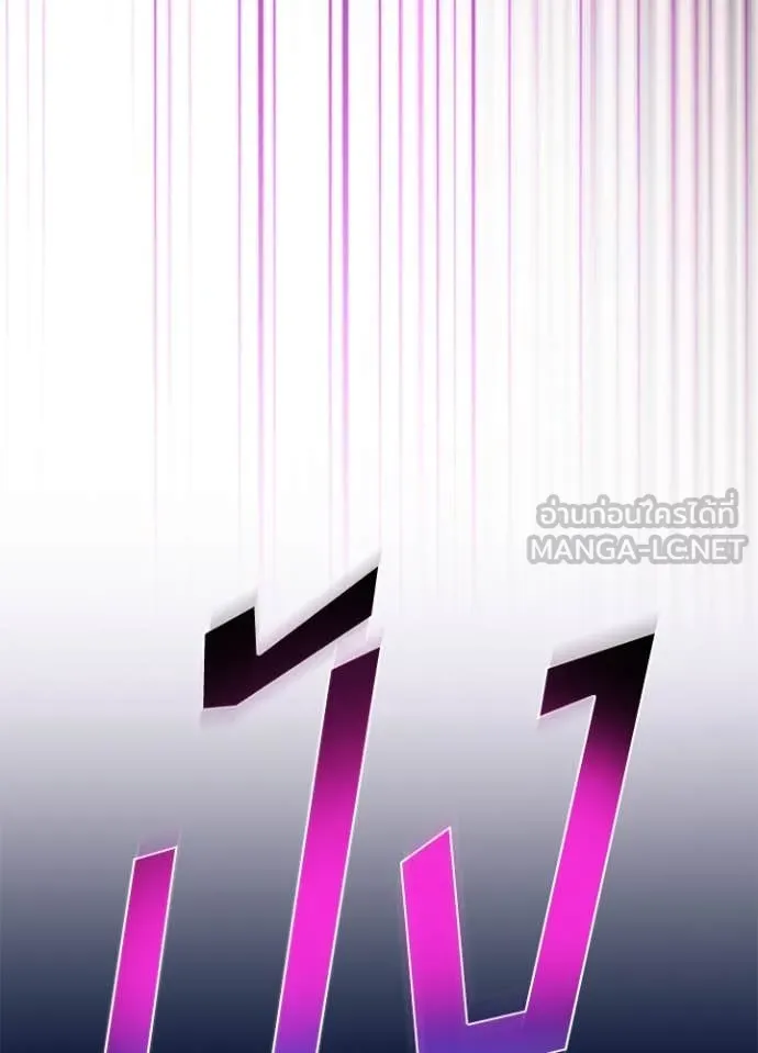 Villain to kill ตอนที่ 188 รูปที่ 101