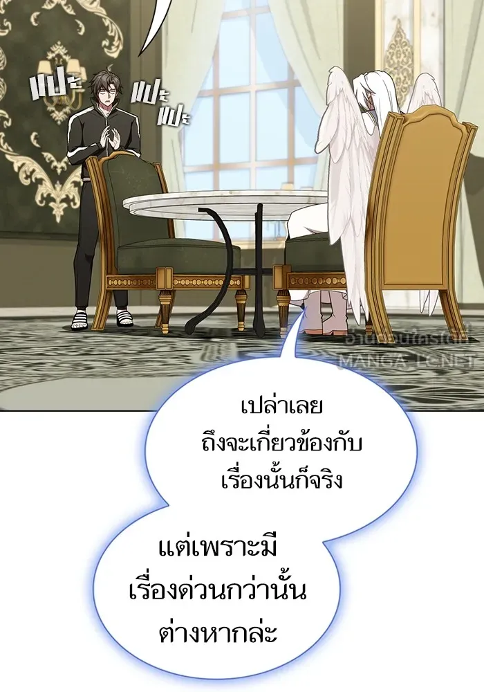 ผู้เล่นขั้นเทพแห่งหอคอยฝึกสอน ตอนที่ 182 รูปที่ 42