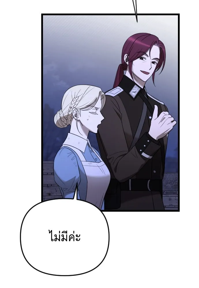 จำเลยหัวใจ ตอนที่ 53 รูปที่ 116