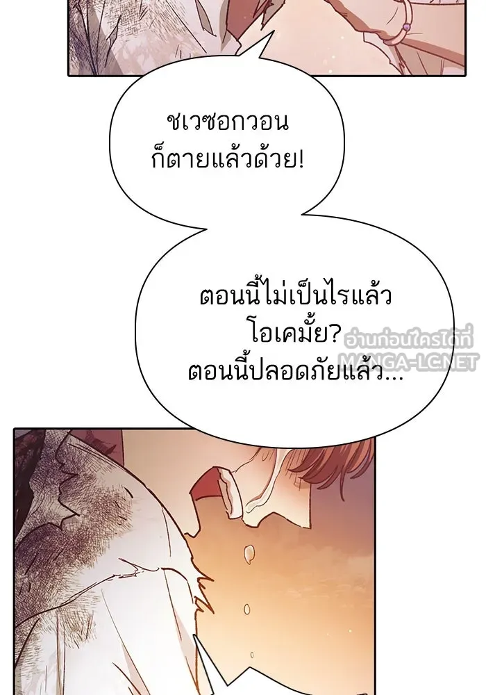 My S-Class Hunters ตอนที่ 151 กลับบ้าน รูปที่ 48