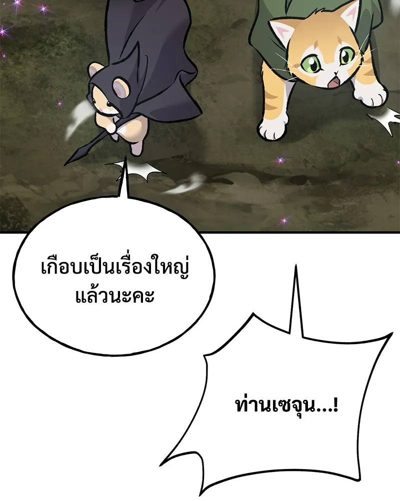 ปลูกผักพิชิตหอคอย ตอนที่ 90 รูปที่ 209