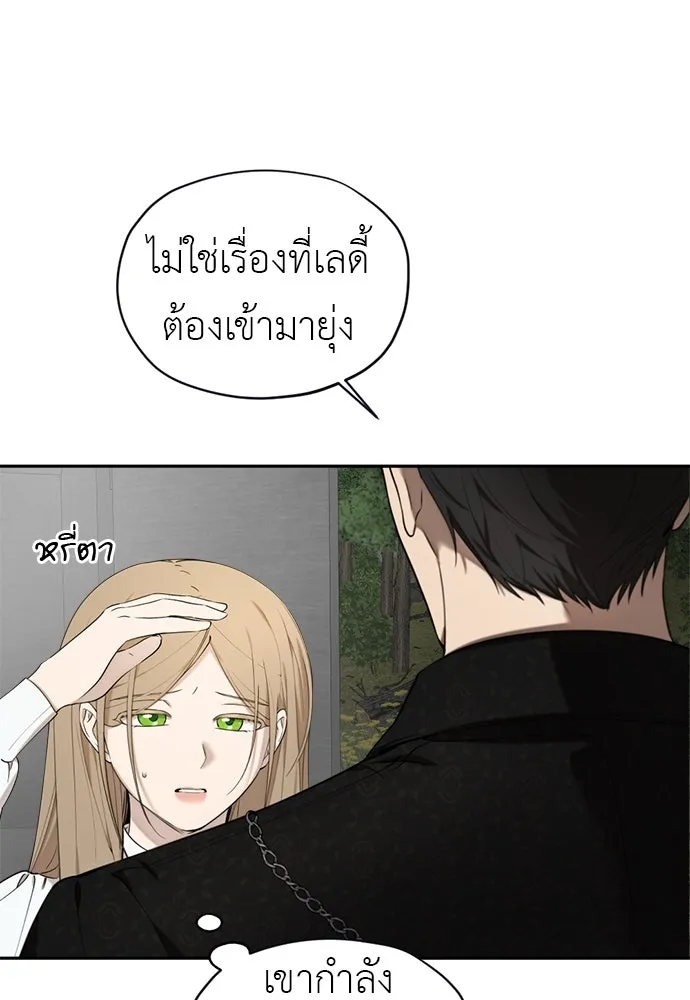 อัศวินเดลิเวอรี ตอนที่ 4 แกรนด์ดยุกปีศาจ รูปที่ 37