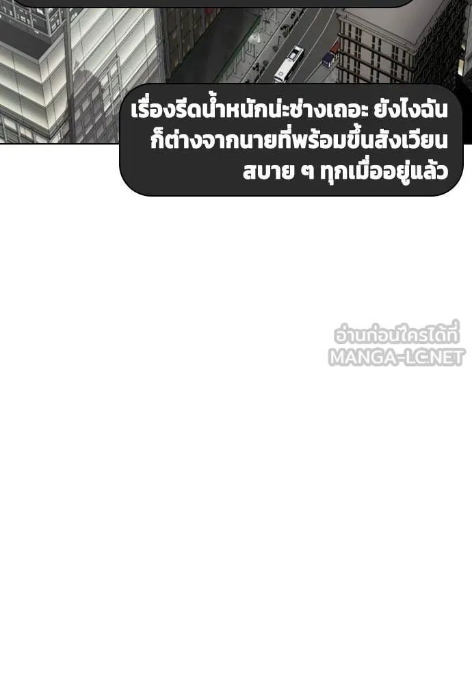 หมาหัวเน่า ตอนที่ 139 รูปที่ 80