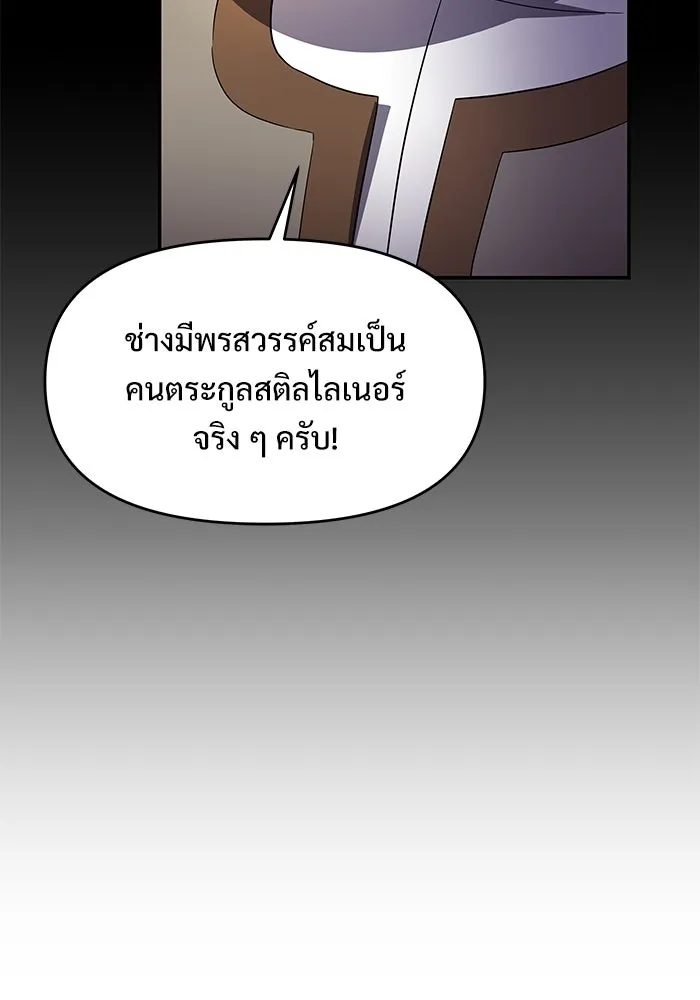 อัศวินดำล่าท้าเวลา ตอนที่ 5 รูปที่ 113