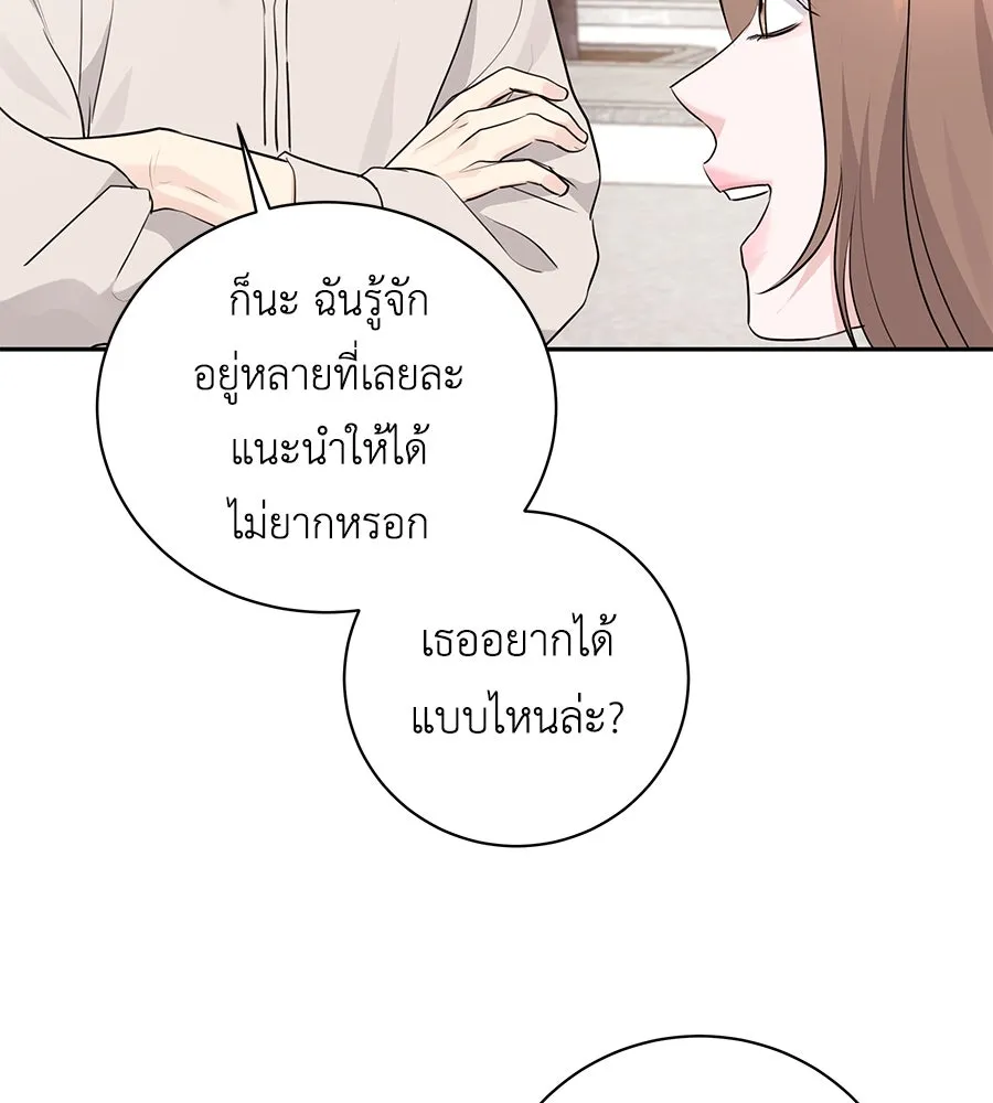 คิมหันต์นิรันดร ตอนที่ 16 รูปที่ 47