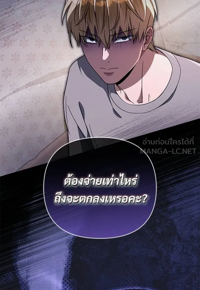 เชื่อเถอะ ฉันเป็นฮัน ตอนที่ 75 รูปที่ 55