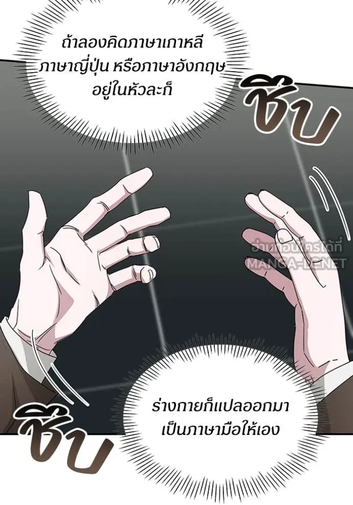 ฉันเนี่ยนะ ตอนที่ 58 รูปที่ 69