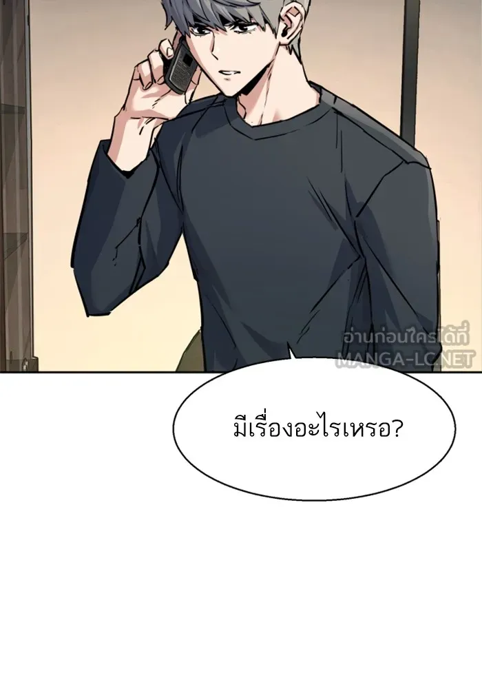 พี่ชายสายบอดี้การ์ด ตอนที่ 224 รูปที่ 9