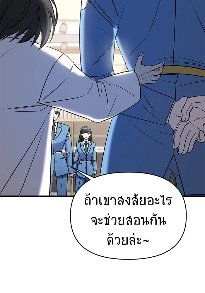 วายร้ายก็อยากมีรัก ตอนที่ 63 รูปที่ 22