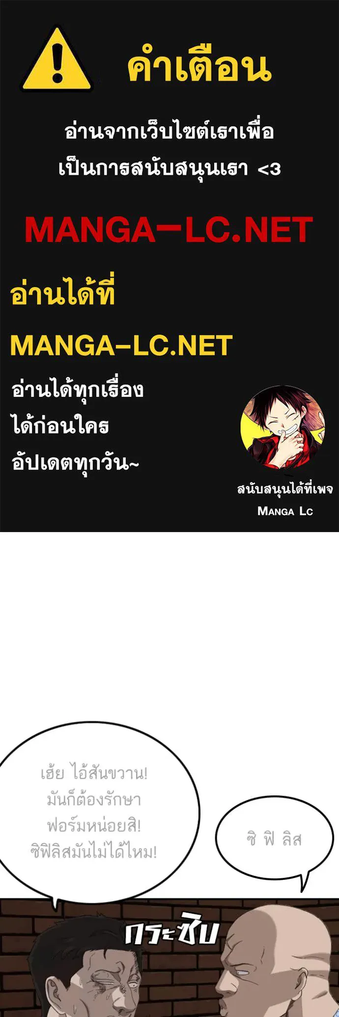 BAD GUY ตอนที่ 253 รูปที่ 1