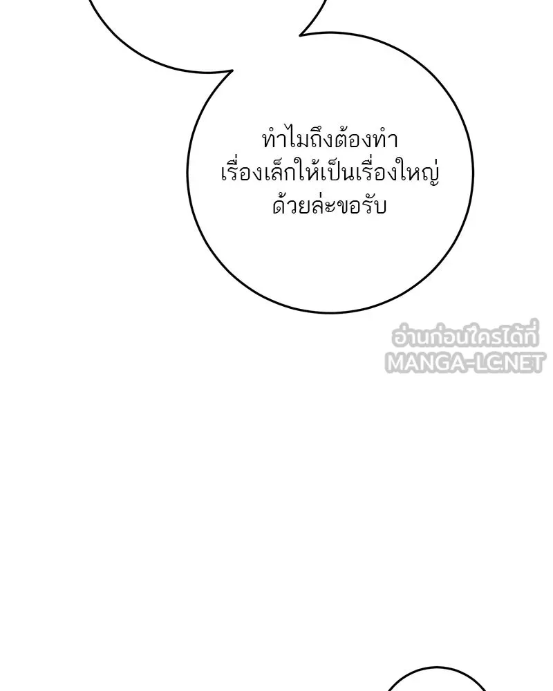 ตำนานเทพธิดาตกสวรรค์ ตอนที่ 73 รูปที่ 87