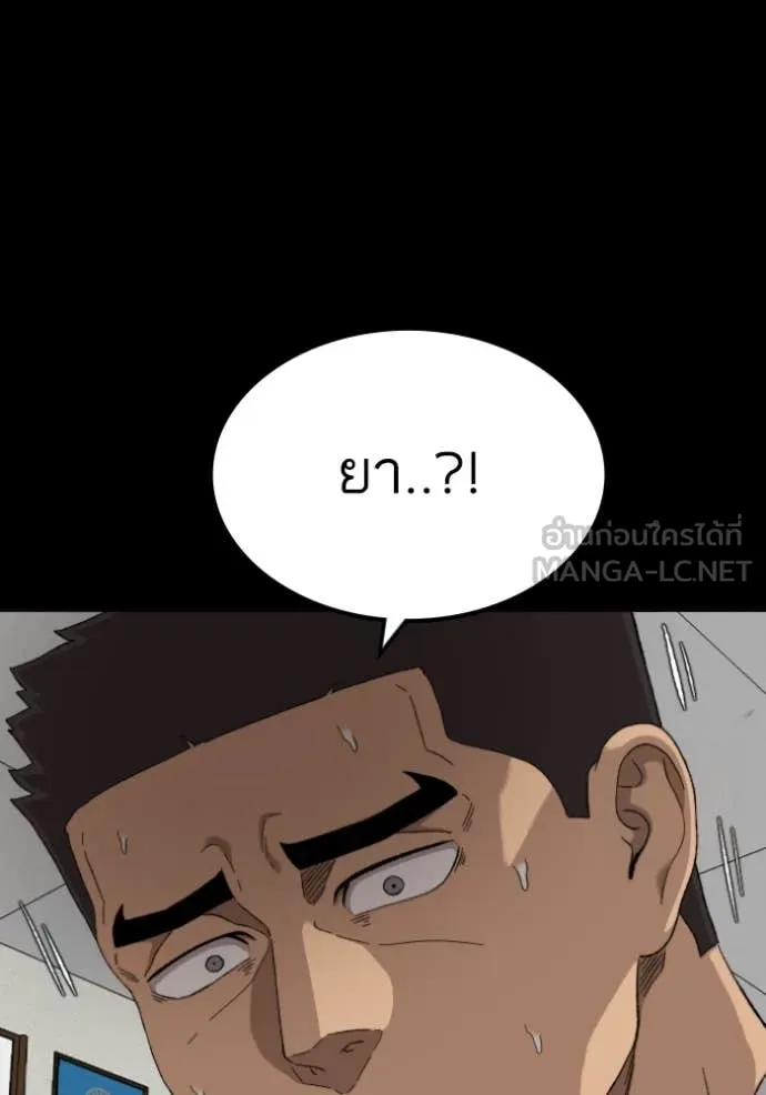 BAD GUY ตอนที่ 273 รูปที่ 20