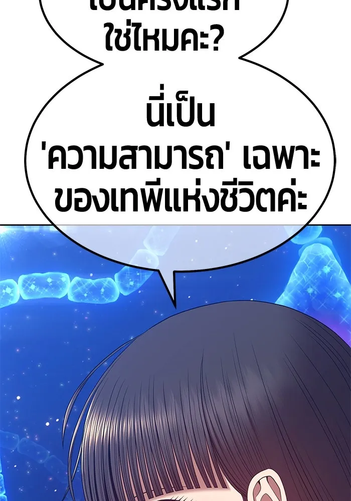 +99 ท่อนไม้พร้อมบวก ตอนที่ 65 รูปที่ 364