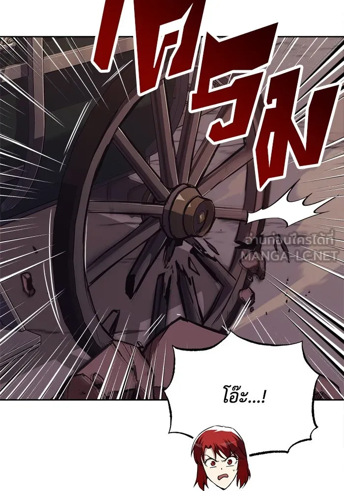 ชีวิตพลิกผันของลอร์ดผู้เกียจคร้าน ตอนที่ 76 เริ่มต้นการเดินทาง รูปที่ 84