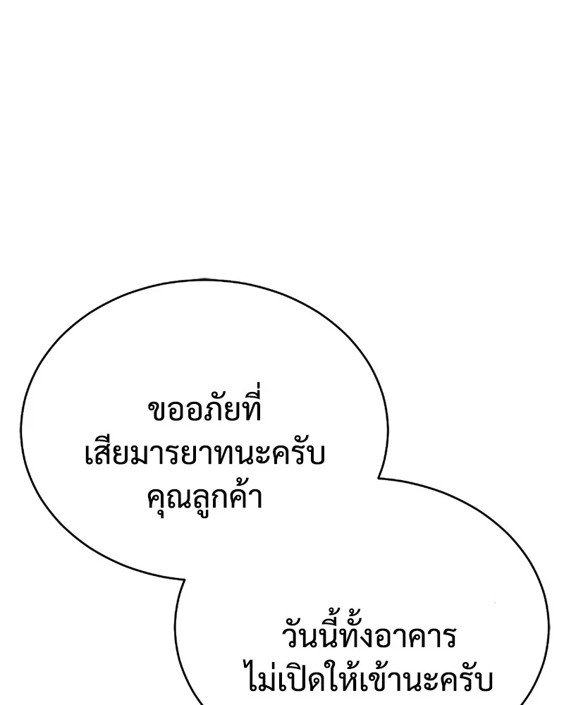 แบคXX ตอนที่ 1 รูปที่ 79