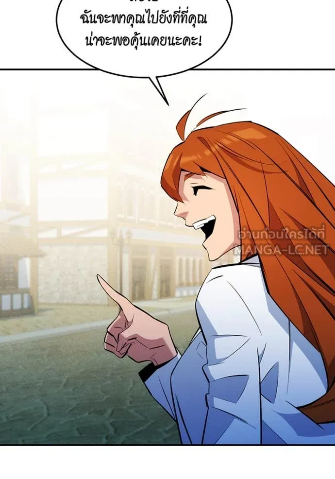 แยกร่าง ล่าอัตโนมัติ ตอนที่ 170 รูปที่ 38