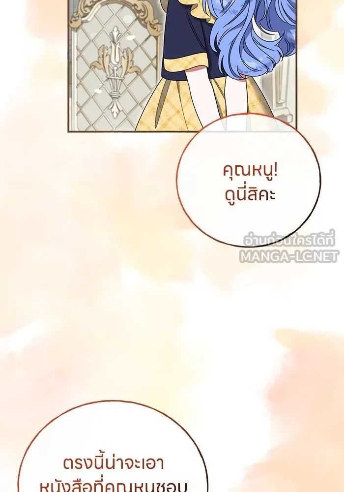 ครอบครัวผิดแผน ตอนที่ 51 รูปที่ 30