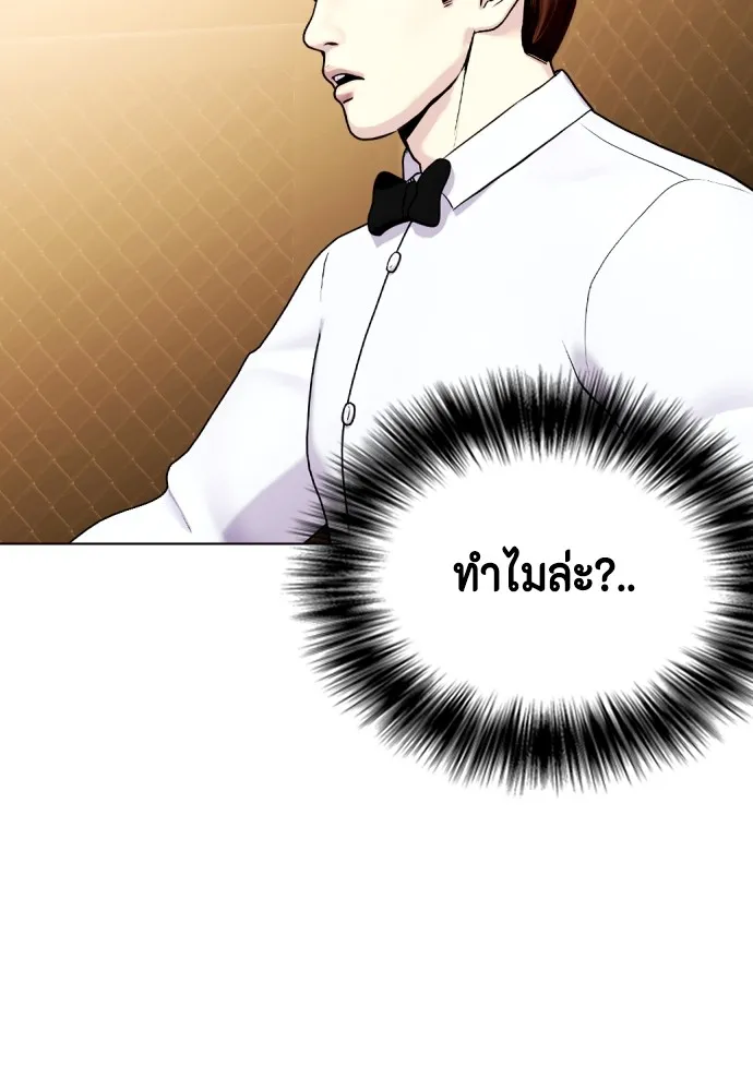 หมาหัวเน่าเก๋าเกินไป ตอนที่ 83 รูปที่ 150