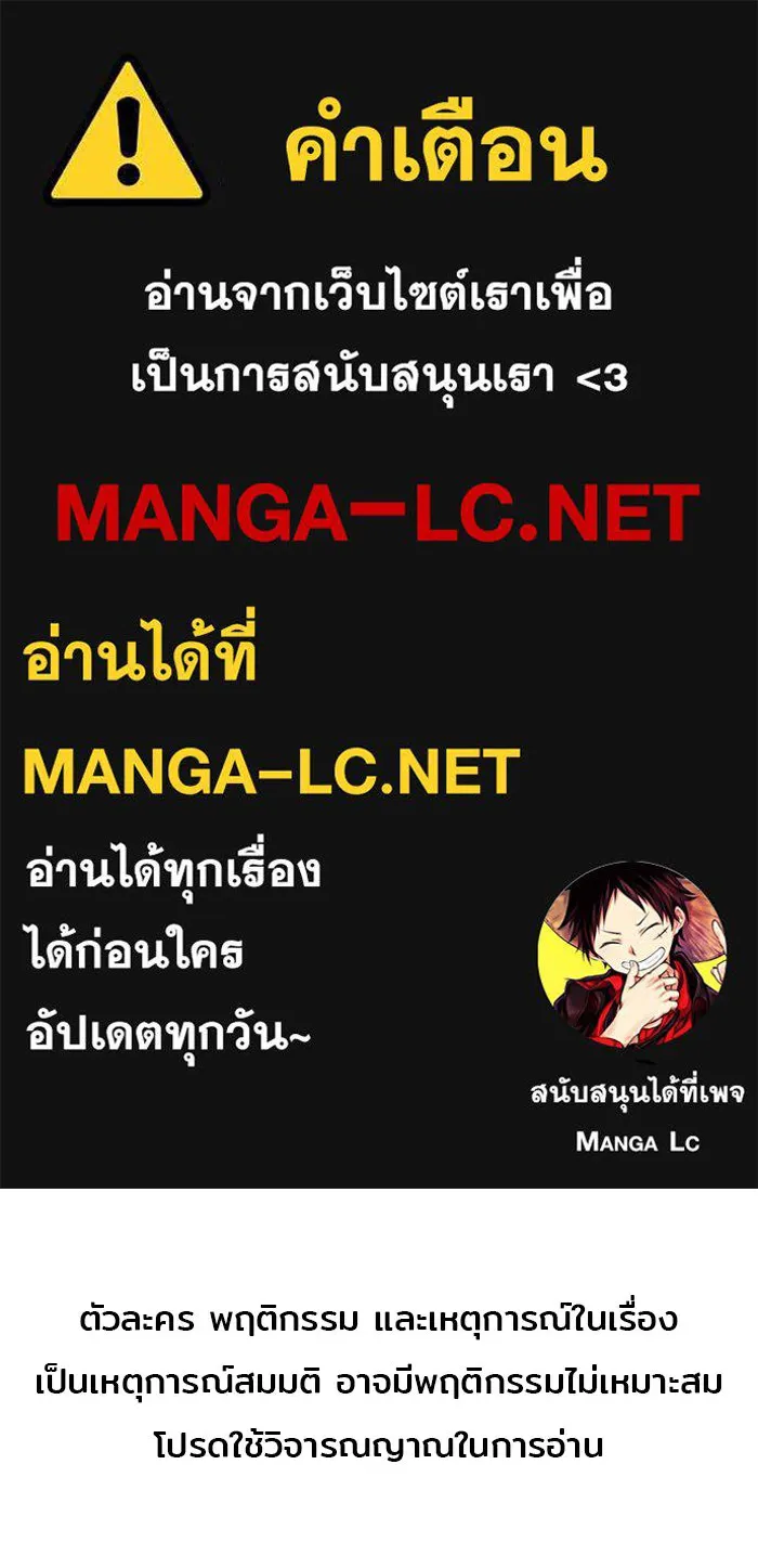 เส้นทางสู่เทพมาร ตอนที่ 48 รูปที่ 1