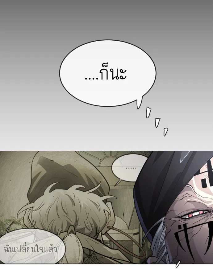 ยุคแห่งยอดมนุษย์ ตอนที่ 44 รูปที่ 152