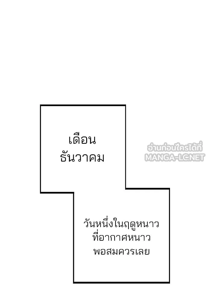 รักผิดแผน ตอนที่ 74 รูปที่ 48