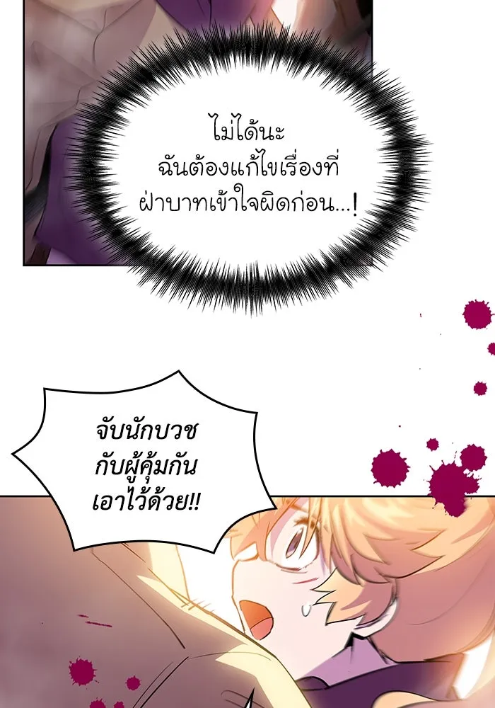 ฟิลเลียโรเซ่กับคำทำนายแห่งมงกุฎหนาม ตอนที่ 33 รูปที่ 17