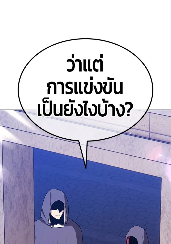 +99 ท่อนไม้พร้อมบวก ตอนที่ 32 ศัตรูที่แข็งแกร่งที่สุด (5) รูปที่ 397