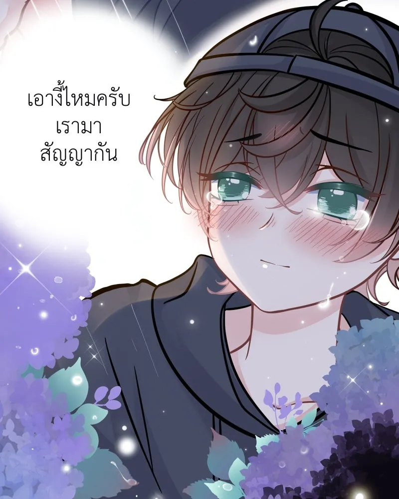 ฤดูฝนของฉันกับนาย ตอนที่ 1 สายฝนและแสงแดด รูปที่ 5