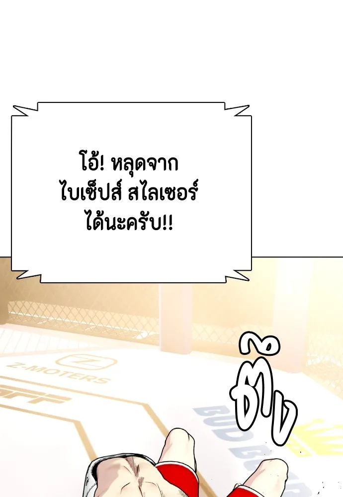 หมาหัวเน่าเก๋าเกินไป ตอนที่ 83 รูปที่ 12