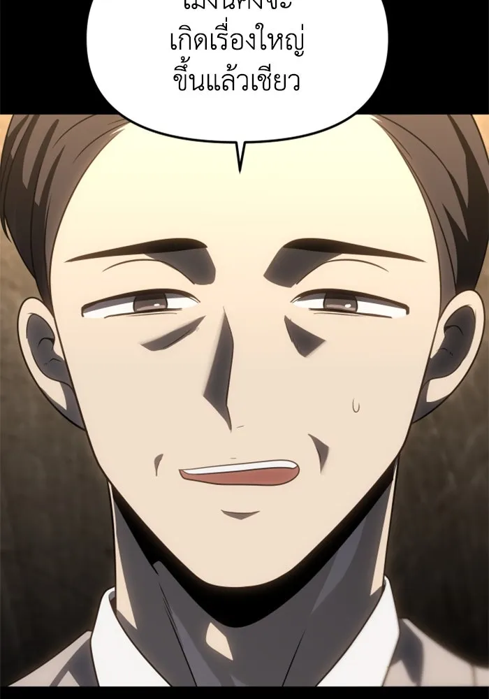 อดีตบอสหอคอย ตอนที่ 80 รูปที่ 118