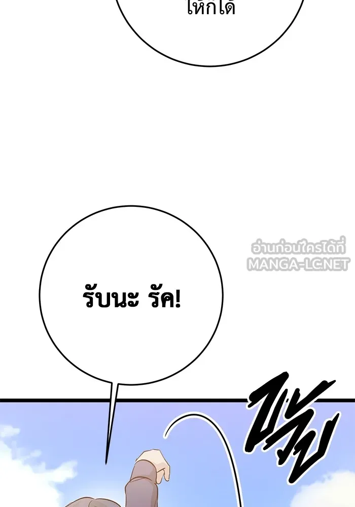 ราชินีนักบู๊ ตอนที่ 9 รูปที่ 114