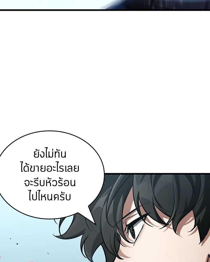 Omniscient Reader อ่านชะตาวันสิ้นโลก ตอนที่ 44 นักต้มตุ๋น (2) รูปที่ 133