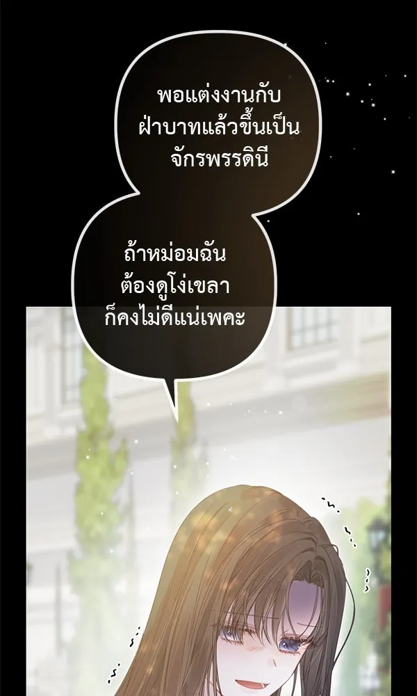 ชีวิตนี้เพื่อเธอ ตอนที่ 22 รูปที่ 11