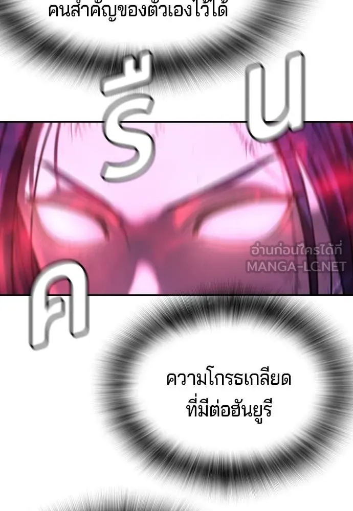 คูเซรา ตอนที่ 36 รูปที่ 187