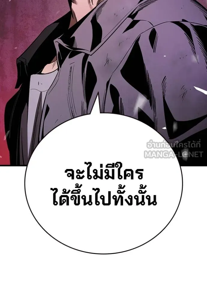 มหาสงครามคนแกร่ง ตอนที่ 39 รูปที่ 46