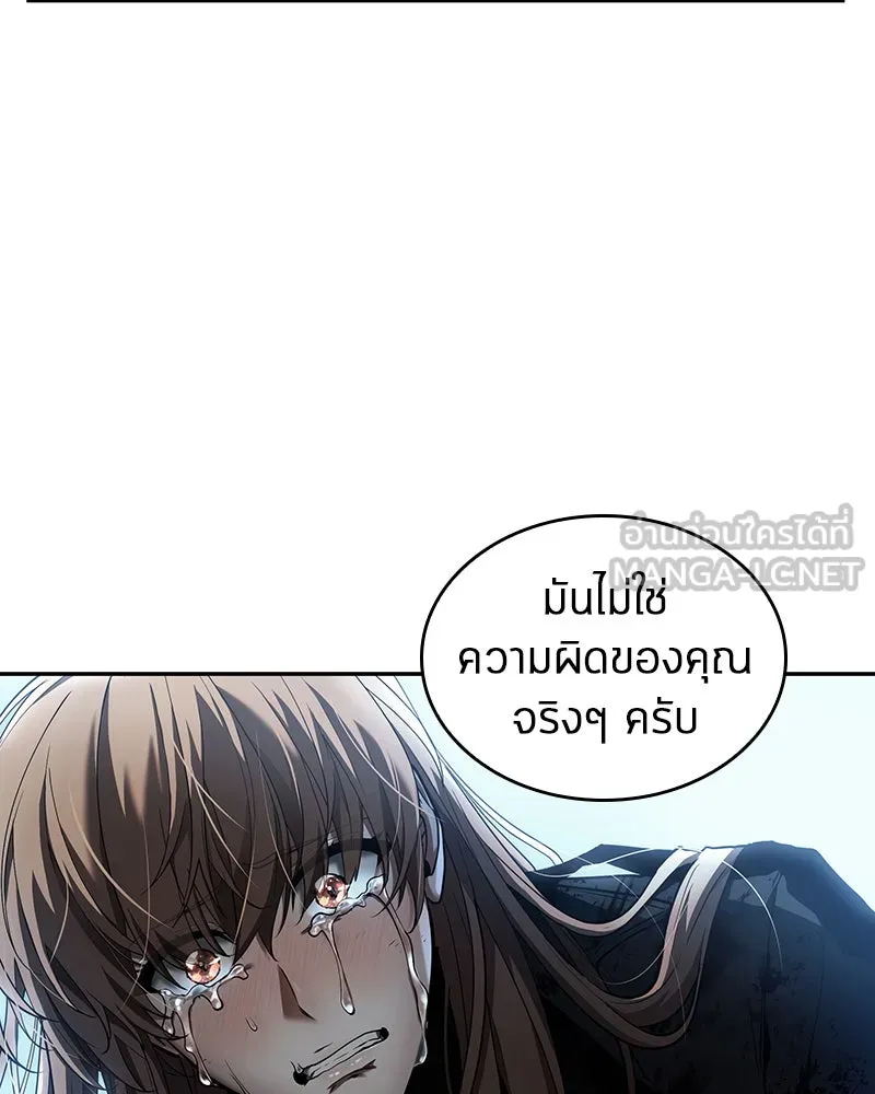 Omniscient Reader อ่านชะตาวันสิ้นโลก ตอนที่ 19 เอกลักษณ์ (1) รูปที่ 120